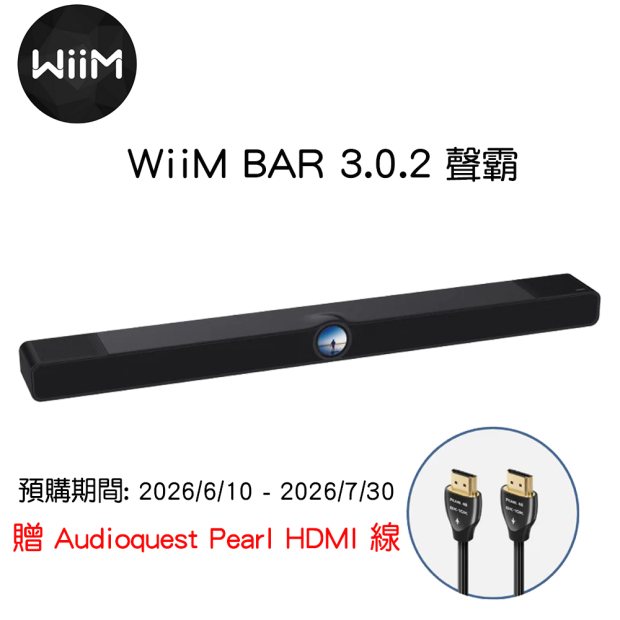 WiiM BAR.jpg
